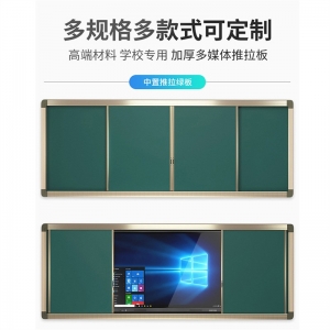 推拉黑板一体机教室触控电子白板智能互动多媒体教学智慧黑板批发