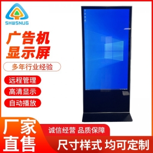 立式广告机 高清触摸广告一体机播放器触摸查询机触控一体广告机