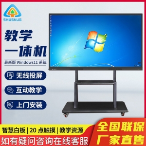 32-110寸投屏教学一体机显示器触摸互动竖屏反控