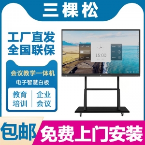 公司学校挂壁触屏式教学会议一体机 led双系统智能液晶显示器现货