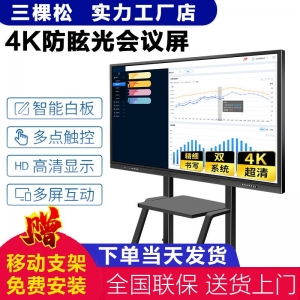 多点触摸75-100寸教学一体机各尺寸双系统教学软件壁挂式电子白板