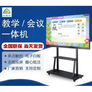 智能多媒体触摸教学75寸一体机电视机公司移动推车支架落地显示器