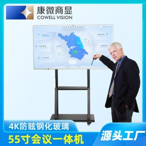 工厂定制会议培训教学一体机高清显示触摸批注显示屏电子平板白板
