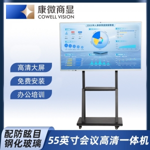 定制教学会议电子白板幼教一体机教室家用多媒体显示屏平板