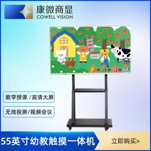 工厂定制学校教学一体机幼儿园幼教电子平板触控一体机智能显示屏