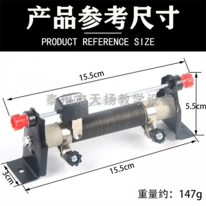 滑动变阻器 20Ω 50Ω 10Ω 5Ω 初中电学实验器材可调滑线变阻器