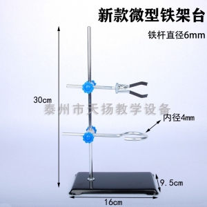 标准铁架台全套40cm50cm60cm方座支架化学实验室实验器材教学仪器