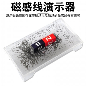 磁感线演示器J24003条形磁铁电磁场初中物理实验器材教学仪器器材