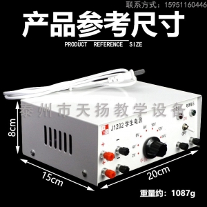 高中学生电源实验室物理教学电源2V-16V/3A直流交流稳压过载保护