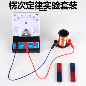 原副线圈实验器教师演示学生用验证电磁感应电流磁效应楞次定律