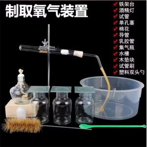 初中化学实验室制取氧气装置中学制氧气设备教学仪器含试管铁架台