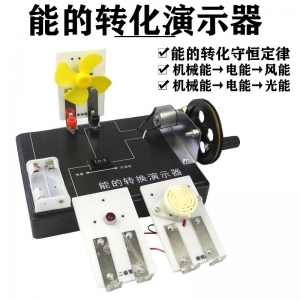 24025能的转化实验器守恒定律初高中物理实验仪器科教教学演示