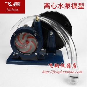离心水泵模型 J2117 叶轮驱动 物理力学实验器材教学仪器 齿轮式