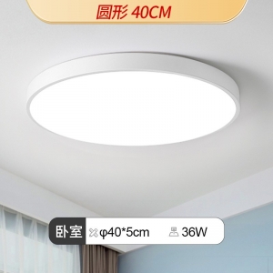 客厅灯简约吸顶灯高级感护眼灯卧室灯阳台灯全屋中山灯具 家装灯饰