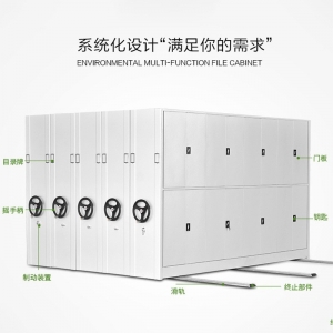 智能密集架档案密集柜钢制资料文件柜手摇移动电动档案柜