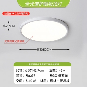 超薄无缝隙护眼灯全光谱普瑞led吸顶灯简约现代客厅灯房间卧室灯