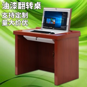 翻转电脑桌多媒体翻转桌木质会议桌电教室培训桌隐藏式机房电脑桌