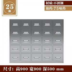 不锈钢中药柜诊所中草药中药橱百子柜加厚多斗柜药店医院调剂台