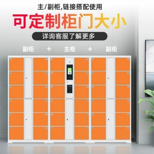 智能手机存放柜员工指纹手机柜人脸识别充电柜密码手机保管箱
