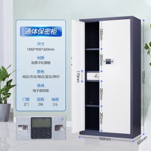 电子保密柜加厚钢制密码文件柜财务办公档案柜指纹锁保密资料矮柜