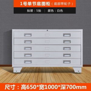 工程图纸柜1号0号底图文件柜全钢抽屉收纳资料柜书画收藏柜菲林柜