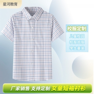 定制中小学女童格子短袖衬衫舒适短袖T恤中小学生校服短袖班服