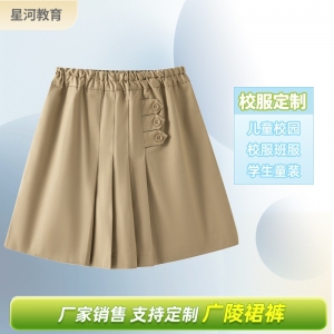 定制中大童校服裙裤卡其色夏季休闲运动高要裙裤学生基本款裙裤
