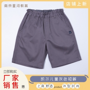 校服童装短裤中大童男童休闲裤子儿童卡其短裤夏装宽松舒适休闲裤