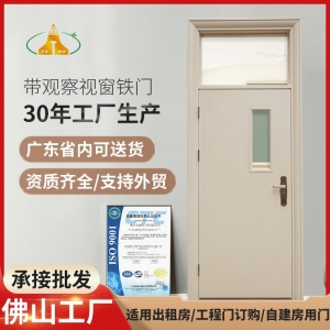 肇庆华师转印木纹钢质学校隔音带亮子课室门定 制带观察视窗铁门