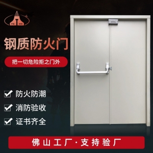 下压式推杆锁防火门消防通道推杠钢质门双向防火门逃生平开通道门