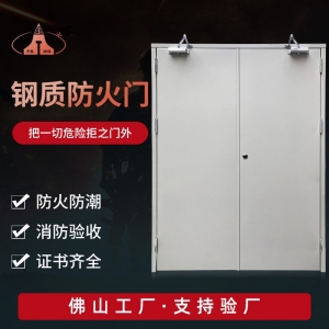 下压式推杆锁防火门商场消防通道钢制防火门甲级乙级不锈钢防火门