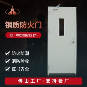 单开开视窗工程钢制防火门商场通道消防门单双开隔热钢质防火门