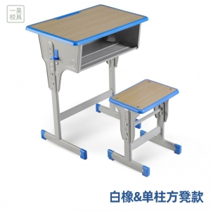 学生课桌椅中小学生课桌单人写字桌学校培训班辅导班学习桌椅