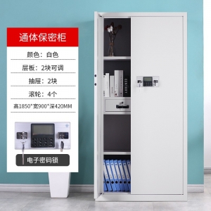 加厚指纹保密柜国宝档案柜资料储物柜保险柜电子密码锁文件柜矮柜