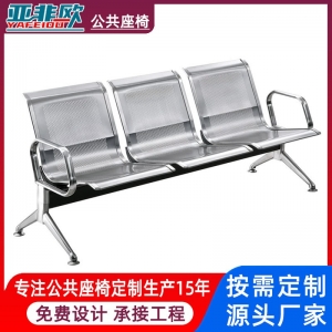 机场等候椅不锈钢等候排椅不锈钢等候排椅生产