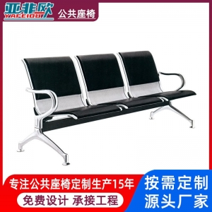 火车站等候座椅铝合金等候排椅生产厂家候车室排队