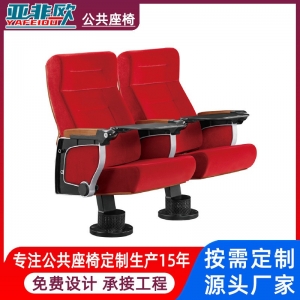 礼堂连排座椅铝合金看台椅生产厂家剧院座椅铝合金看台椅
