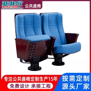 多媒体软座折叠座椅礼堂椅 影院音乐厅学校会议室培训椅生产厂家