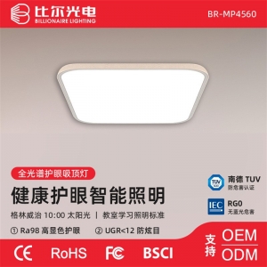 简约超薄无缝隙护眼灯led吸顶灯全光谱 卧室灯房间现代客 厅灯大灯