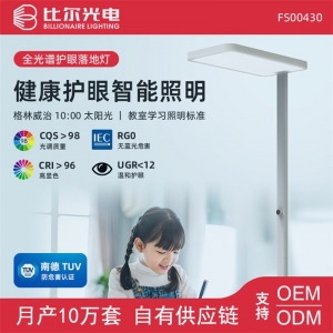 比尔床头大路灯学生护眼防近视儿童学习专用阅读写字书房落地台灯