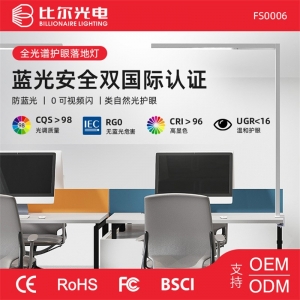 全光谱护眼防近视桌面式架子大台灯学习 学生阅读大路灯护眼灯