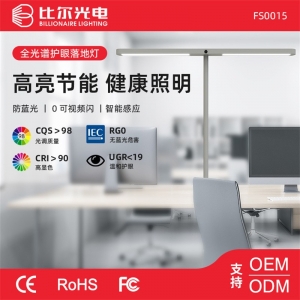 比尔落地护眼台灯立式全光谱学习专用钢琴灯儿童书桌客厅大路灯