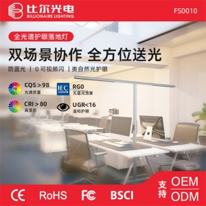 护眼落地灯儿童学习专用大路灯全光谱阅读简约台灯学生书桌钢琴灯