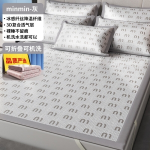 可机洗新款宿舍冰丝凉席2024藤席空调夏季单人席子夏天学生