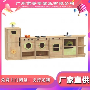 幼儿园橡胶木实木生活组合柜 角色扮演过家家游戏区域组合柜