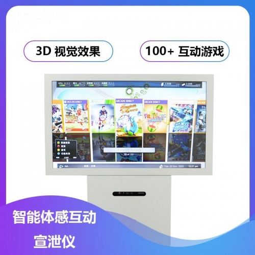 学校智能反馈情绪宣泄系统智能体感互动宣泄仪身心反馈运动调试机图1