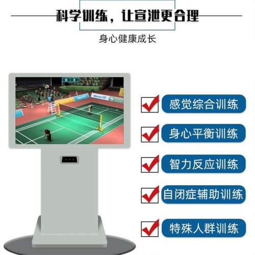 心理自助仪 心理健康自助服务系统 心理咨询室设备厂家图1