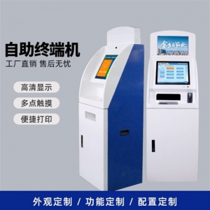 政务大厅多功能自助服务终端机银行大厅业务办理查询取票一体机