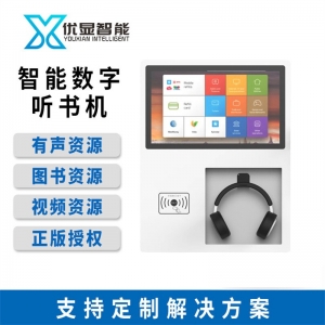 智能触摸屏党政党建听书机数字有声图书电子读报机书挂壁一体机