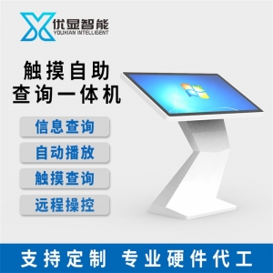 43寸卧式自助触摸查询一体机商场导览触控显示屏落地广告一体机